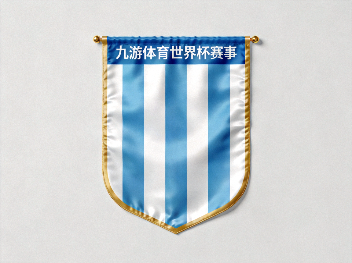九游体育世界杯赛事：阿根廷国家队队旗，蓝白条纹经典设计